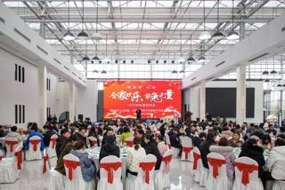 “合家歡樂(lè)，前兔無(wú)量”新春團(tuán)拜會(huì)