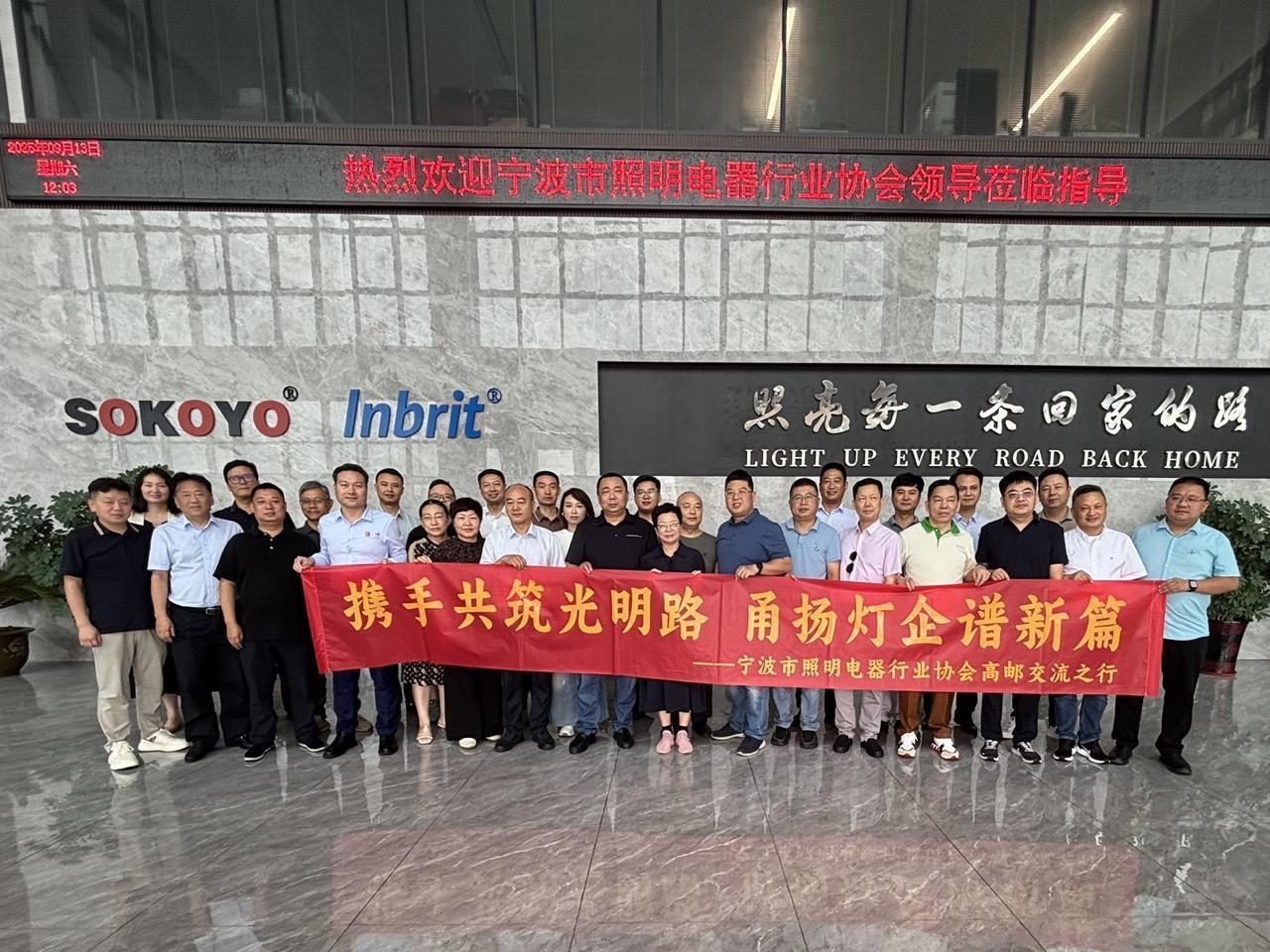 寧波照明電器行業(yè)協(xié)會(huì)來(lái)訪，大咖蒞臨！